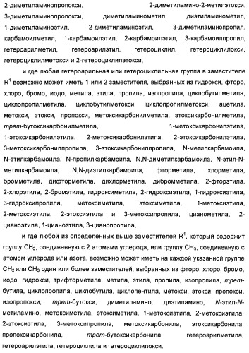 Амидные производные (патент 2396259)