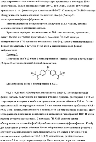 Новые трифункциональные фотоинициаторы (патент 2348652)