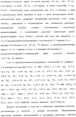 Аналоги тетрагидрохинолина в качестве мускариновых агонистов (патент 2434865)