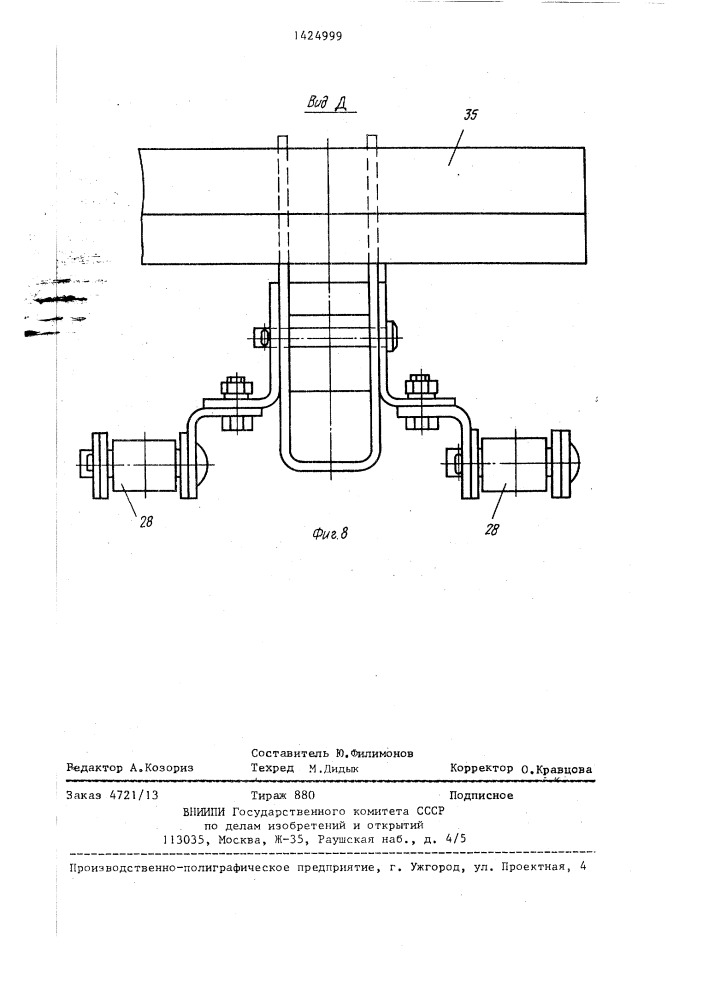 Агрегат для резки листового проката (патент 1424999)