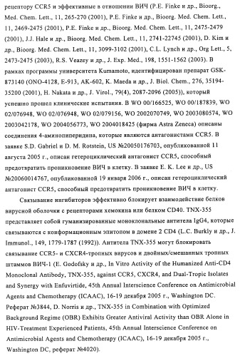 Производные 2-(пиперидин-4-ил)-4-фенокси- или фениламинопиримидина в качестве ненуклеозидных ингибиторов обратной транскриптазы (патент 2469032)