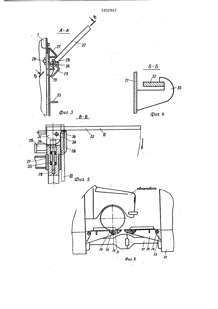 Торцовая дверь крытого грузового вагона (патент 1202942)