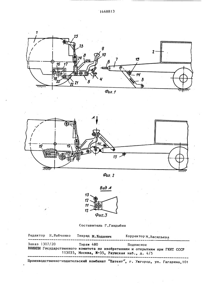 Тракторный поезд (патент 1468813)
