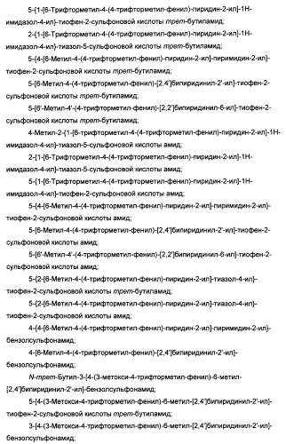 Производные пиридина и пиримидина в качестве антагонистов mglur2 (патент 2451673)