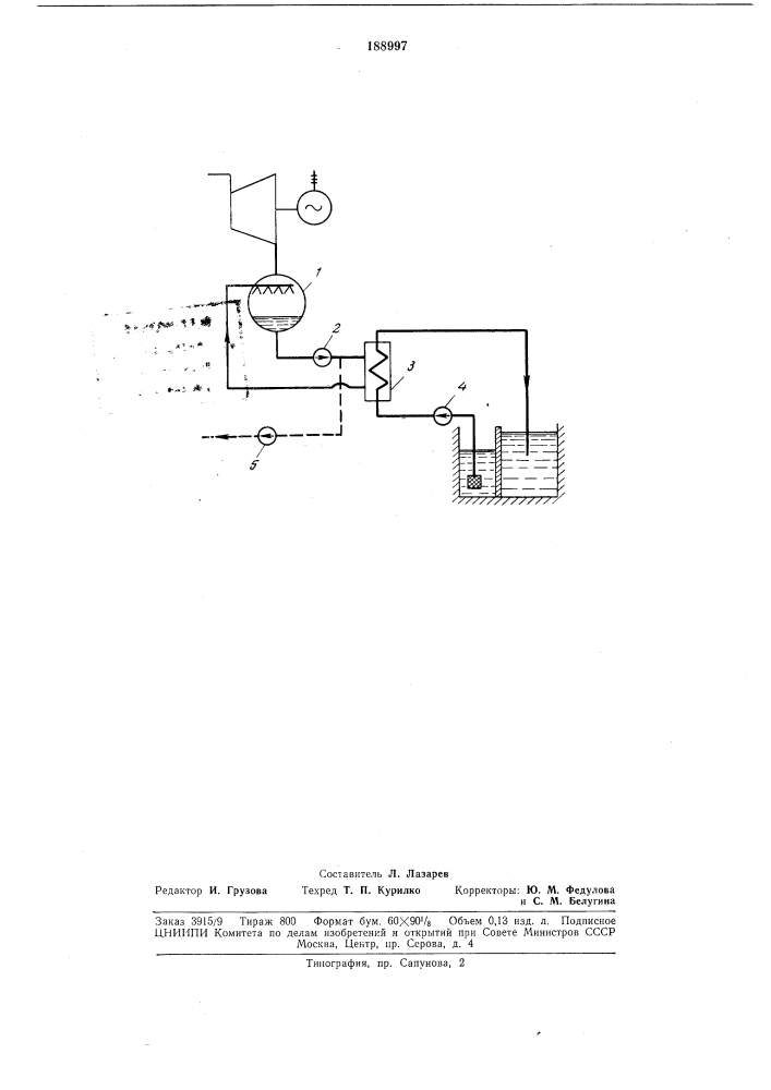 Конденсационная паротурбинная установка (патент 188997)