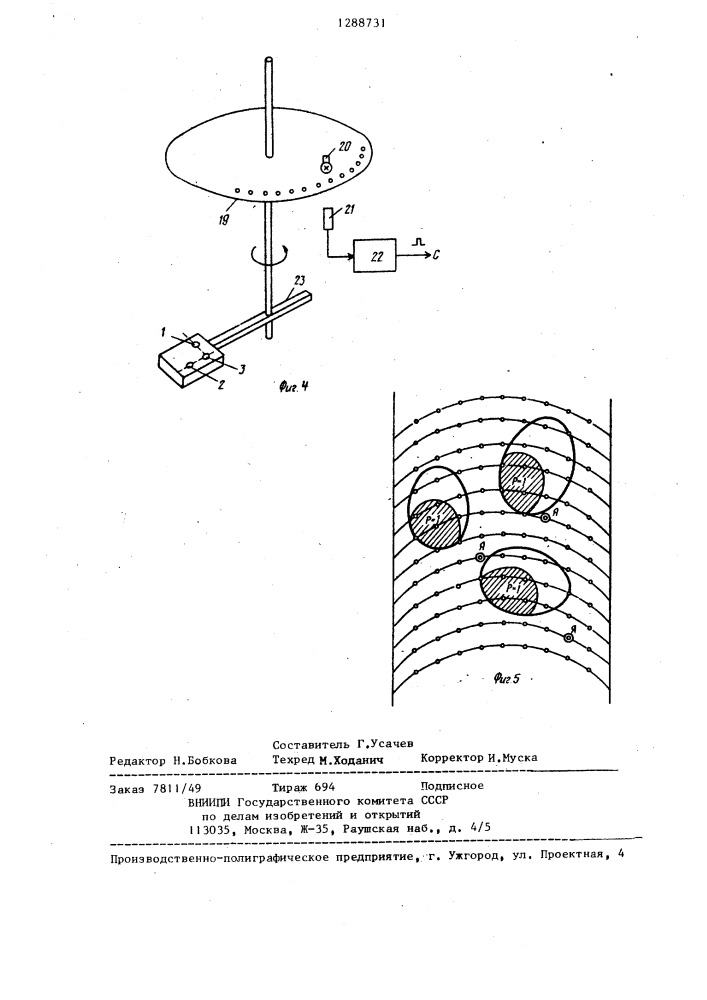 Устройство для счета яиц переносимых конвейером (патент 1288731)
