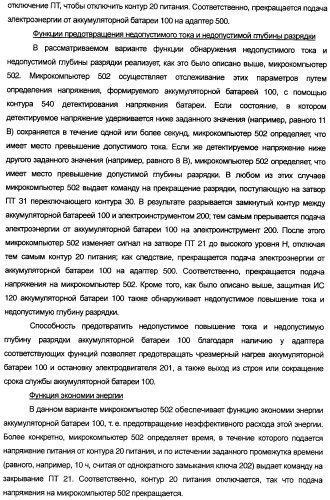 Комплект адаптер/аккумуляторная батарея (варианты), электроинструмент (варианты), использующий этот комплект, адаптер и соединительное устройство (патент 2392701)
