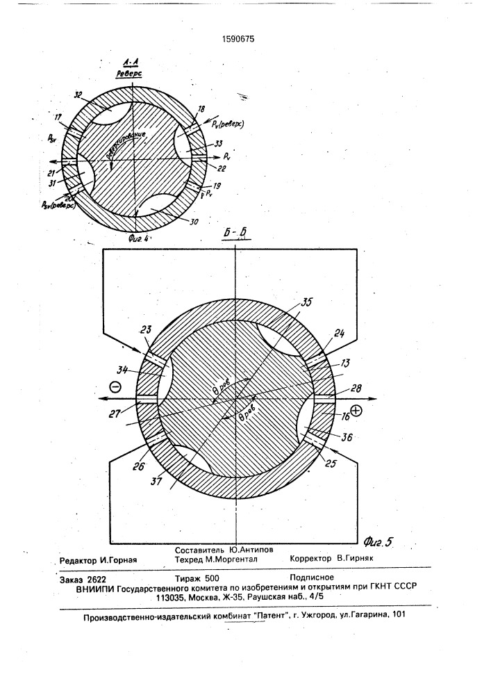 Устройство для замера параметров потока рабочего тела осевого реверсивного вентилятора с поворотными направляющими лопатками (патент 1590675)