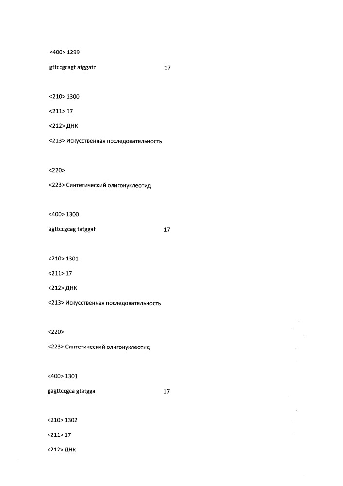 Модулирование экспрессии вируса гепатита b (hbv) (патент 2667524)