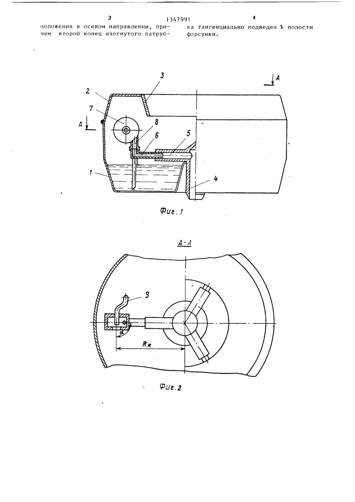 Генератор высокодисперсных аэрозолей (патент 1347991)