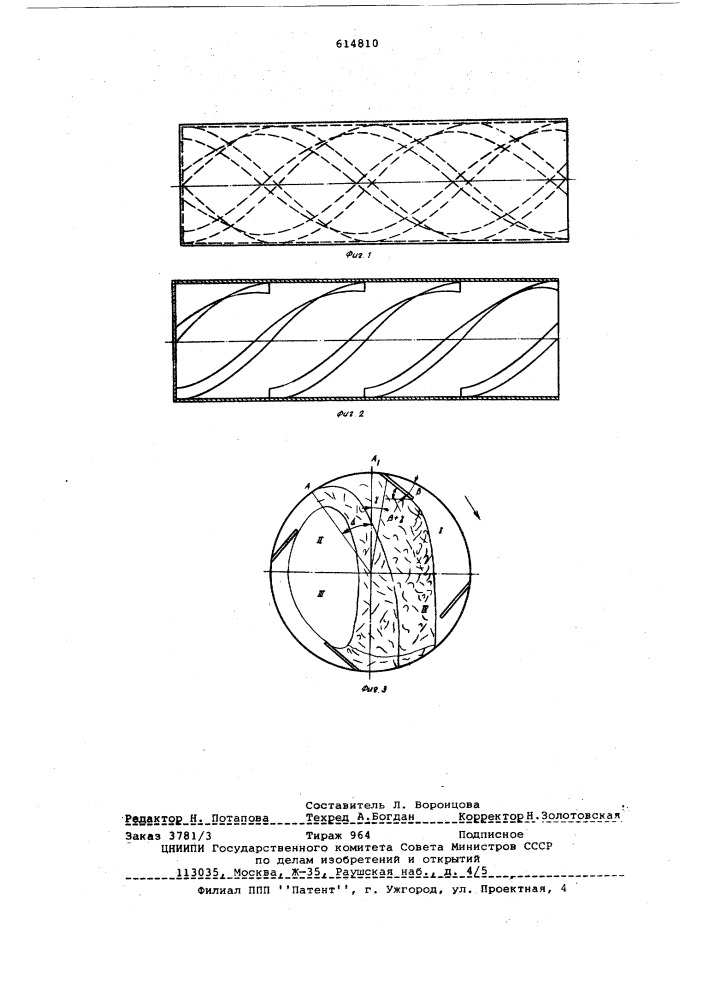 Барабанный смеситель кормов (патент 614810)