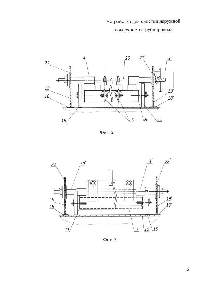 Устройство для очистки наружной поверхности трубопровода (патент 2641821)