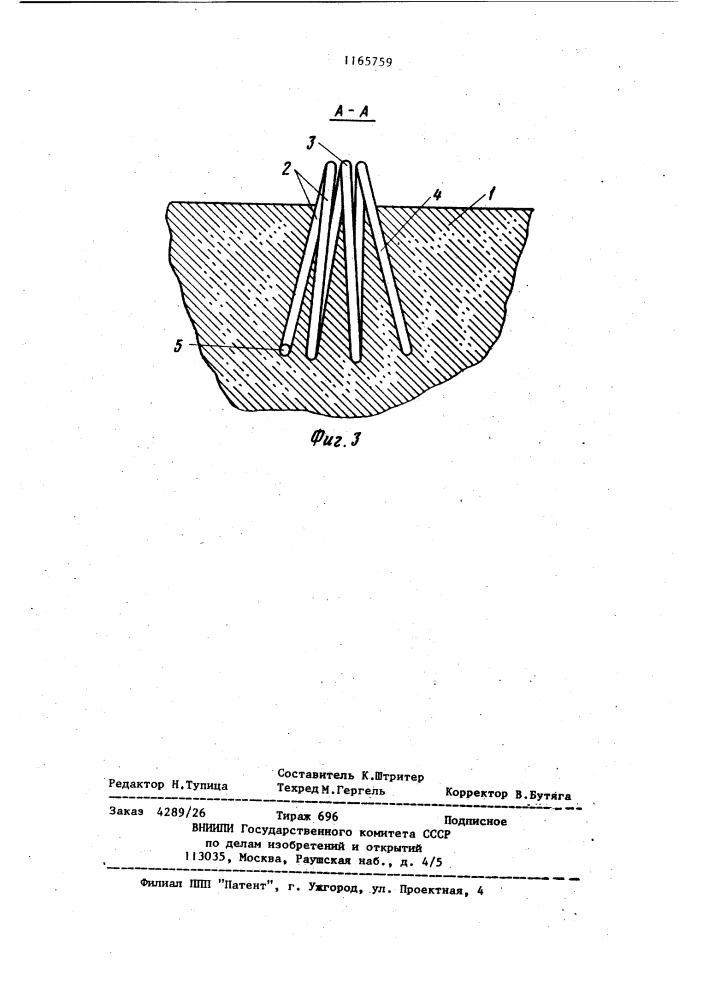 Железобетонная панель (патент 1165759)