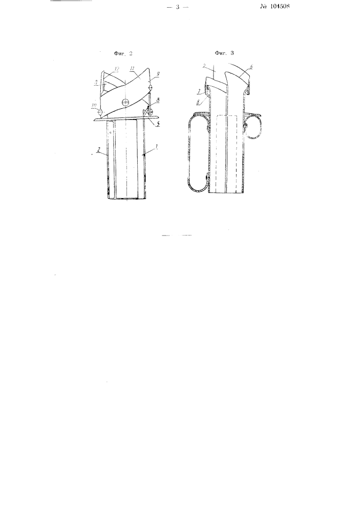 Устройство для ручного срезания побегов с ветвей деревьев, например, шелковицы на корм тутовым червям (патент 104508)