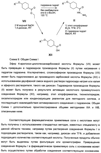 Алкилциклогексиловые эфиры дигидротетраазабензоазуленов (патент 2510397)