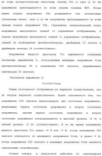Схема пикселя и устройство отображения (патент 2487422)