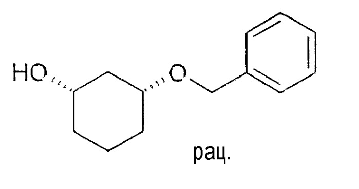 Способ получения энантиомерных форм производных 1,3-циклогександиола в цис-конфигурации (патент 2372319)