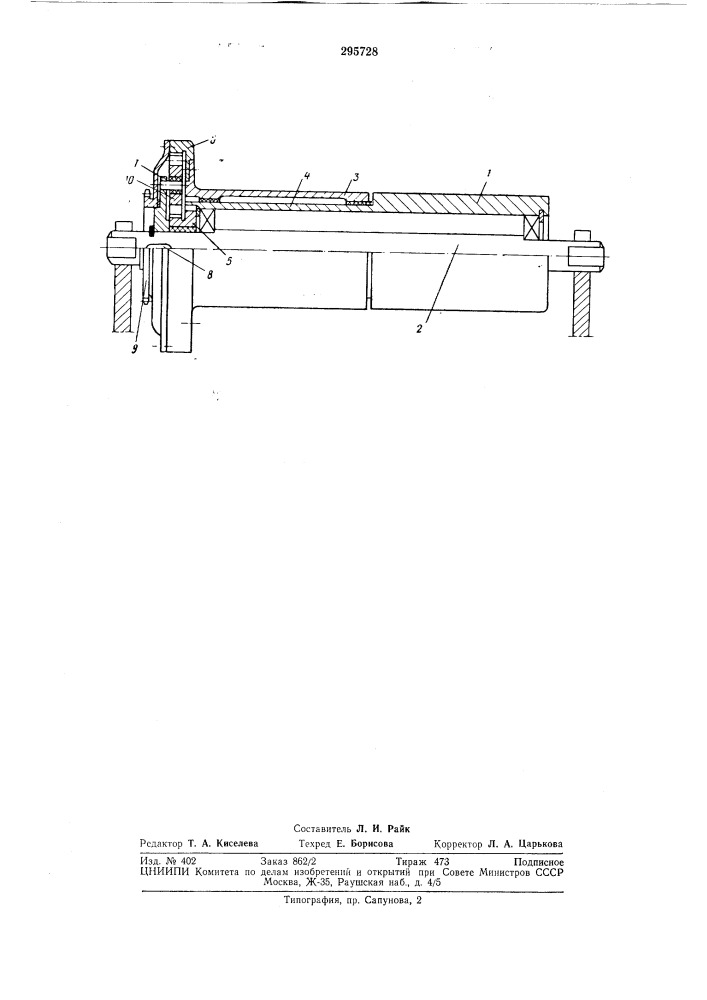 Приводной ролик конвейера (патент 295728)