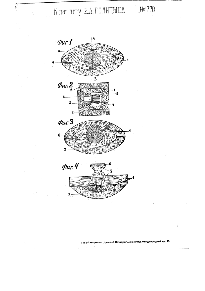 Глиняный прессбювар (патент 1770)