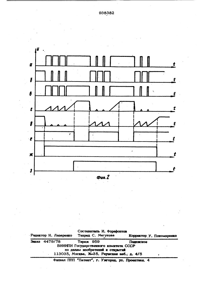 Устройство защиты от дребезга контактов (патент 938382)