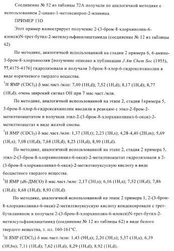 Ацетамидные соединения в качестве фунгицидов (патент 2396268)