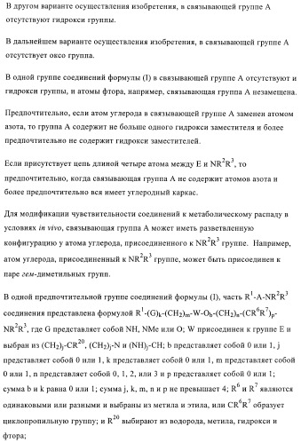 Производные пиразола в качестве модуляторов протеинкиназы (патент 2419612)