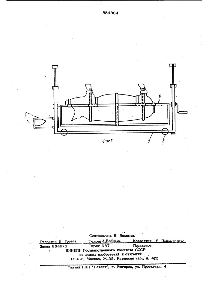 Станок для фиксации животных (патент 854384)