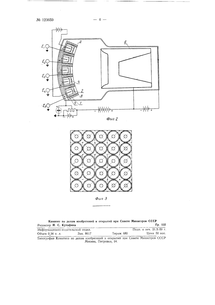 Электронно-лучевой прибор для наблюдения динамической картины пространственного распределения электрических потенциалов (патент 123659)