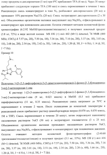 Ингибиторы митотического кинезина и способы их использования (патент 2426729)