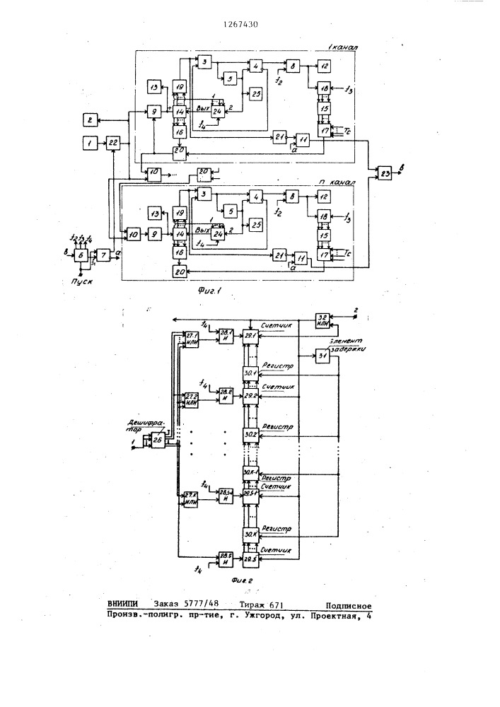Устройство для моделирования систем "человек-машина (патент 1267430)