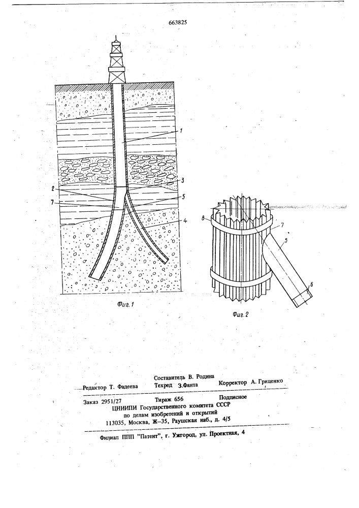 Устройство для крепления многозабойных скважин (патент 663825)