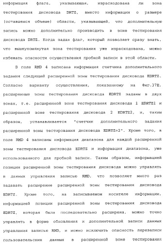 Носитель информации, способ воспроизведения и способ записи (патент 2340958)