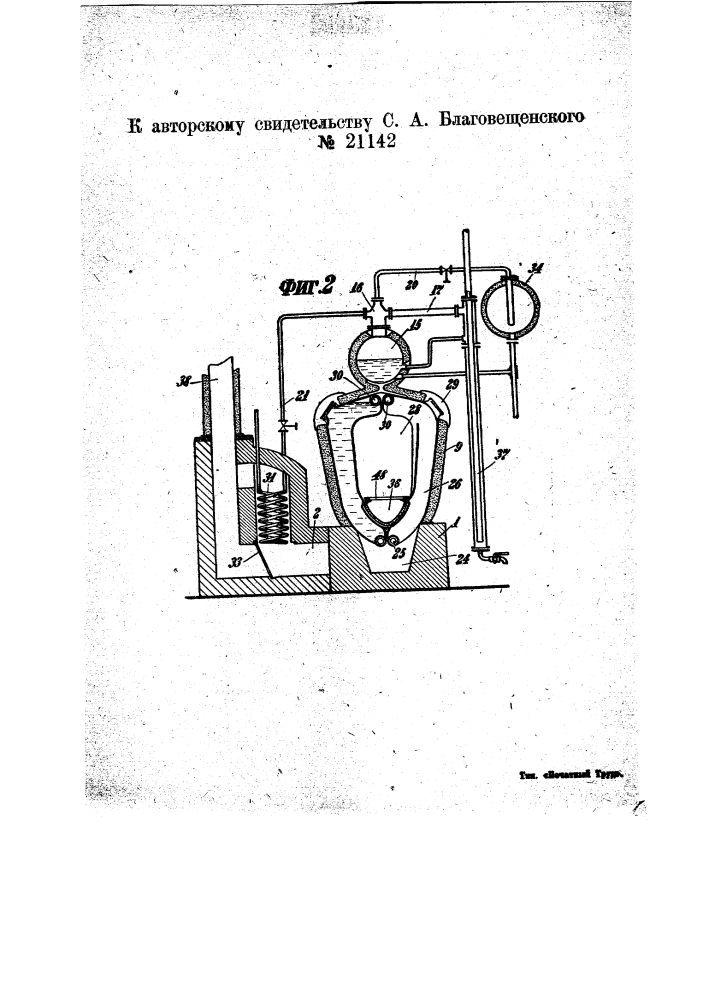 Секционный котел низкого давления (патент 21142)