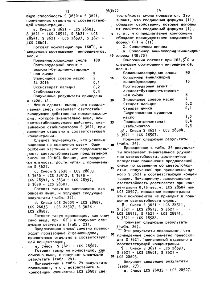 Стабилизирующая смесь для гомо-или сополимера винилхлорида (патент 963472)