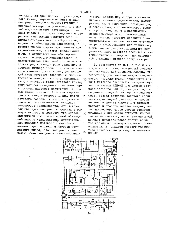 Устройство для автоматического контроля герметичности (патент 1464094)