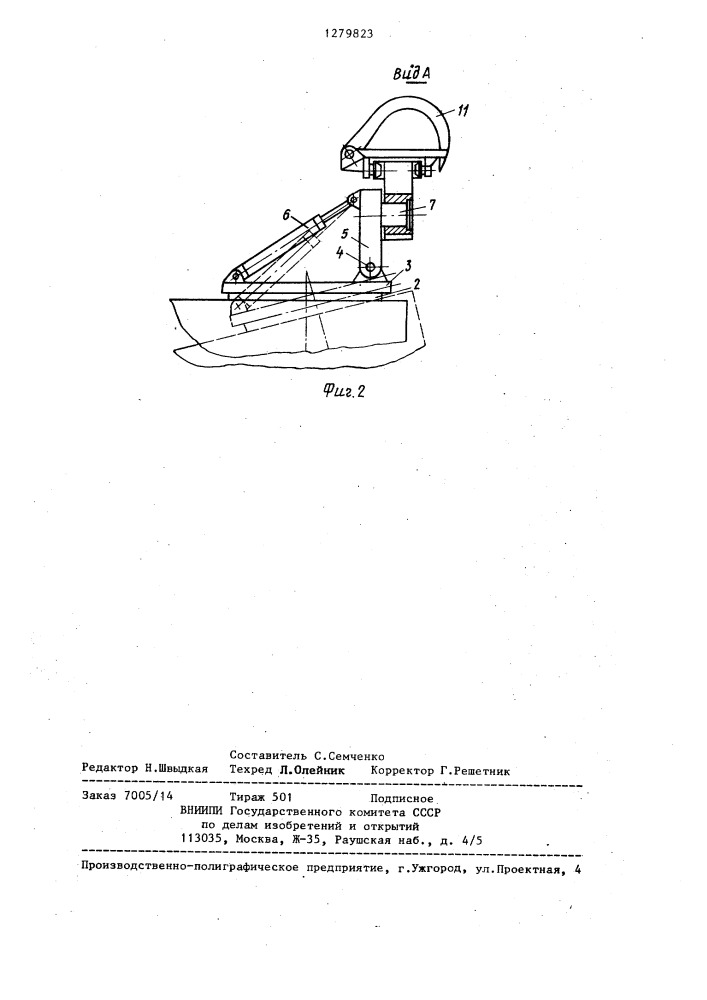 Машина для срезания сучьев с поваленных деревьев (патент 1279823)