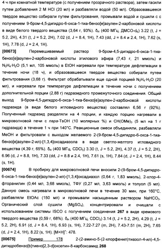 Бензопирановые и бензоксепиновые ингибиторы рi3k и их применение (патент 2506267)