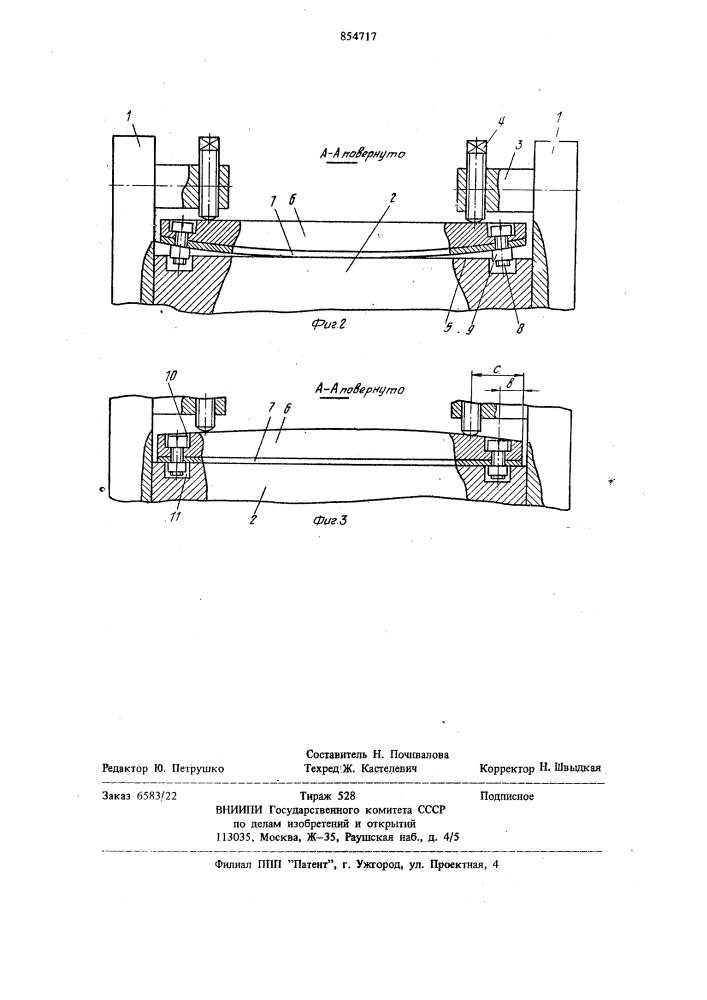 Ножевой барабан центробежного стружечного станка (патент 854717)
