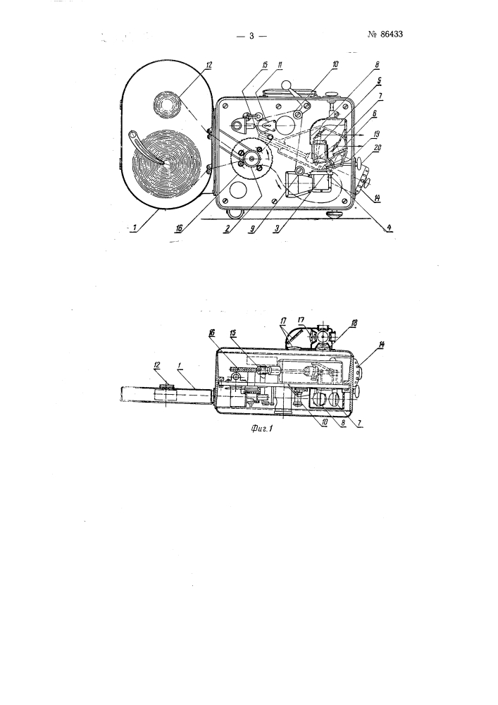 Кинопроектор с оптической компенсацией движения изображения (патент 86433)