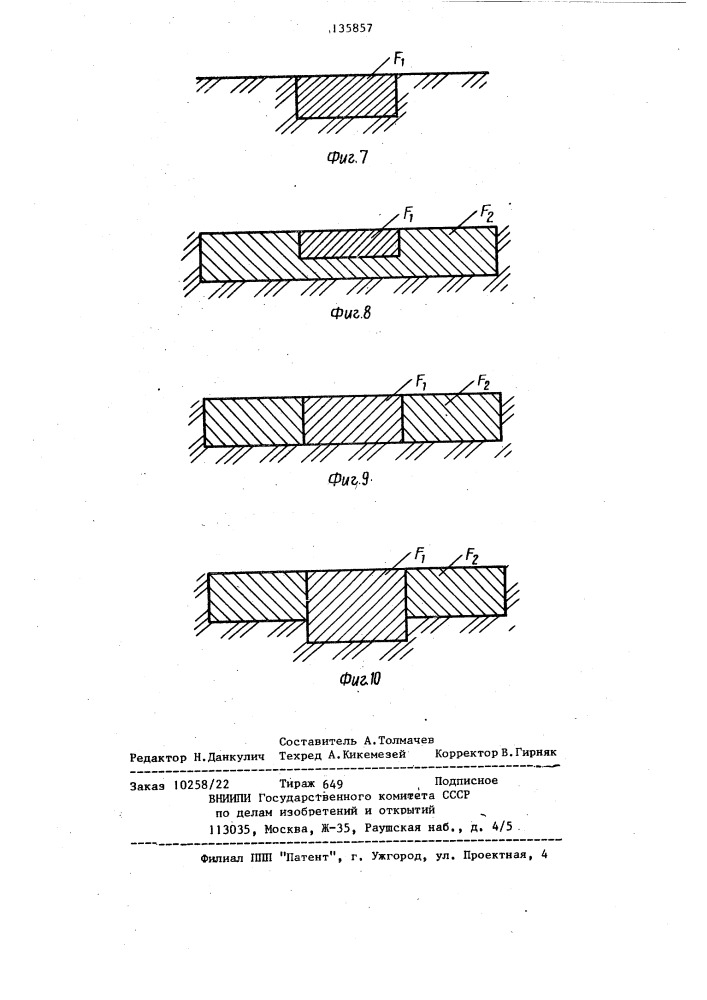 Бульдозерное оборудование (патент 1135857)