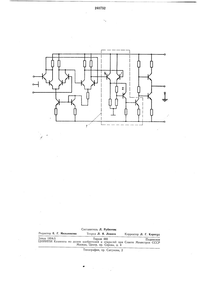 Усилитель постоянного тока (патент 240752)