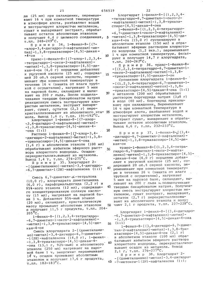 Способ получения производных 1,3,8-триазаспиро-/4,5/-декан4- она (патент 656519)