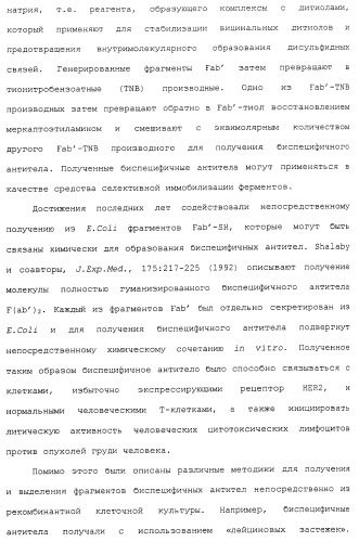 Продление времени до прогрессирования заболевания или продолжительности жизни у онкологических больных с применением ингибиторов димеризации her (патент 2404806)