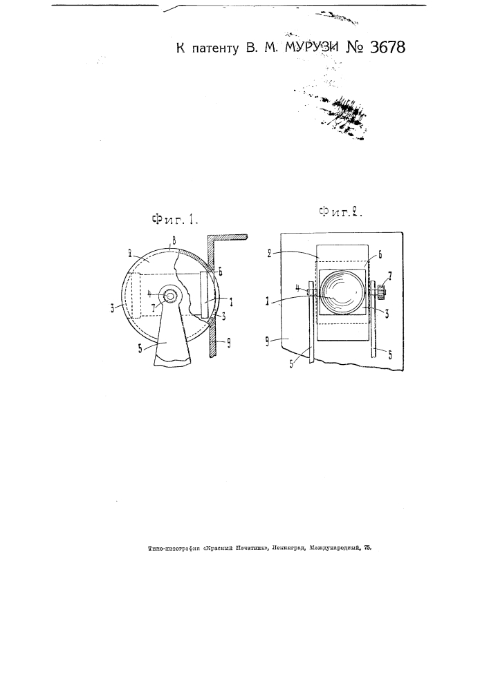 Обтюратор для киноаппарата (патент 3678)