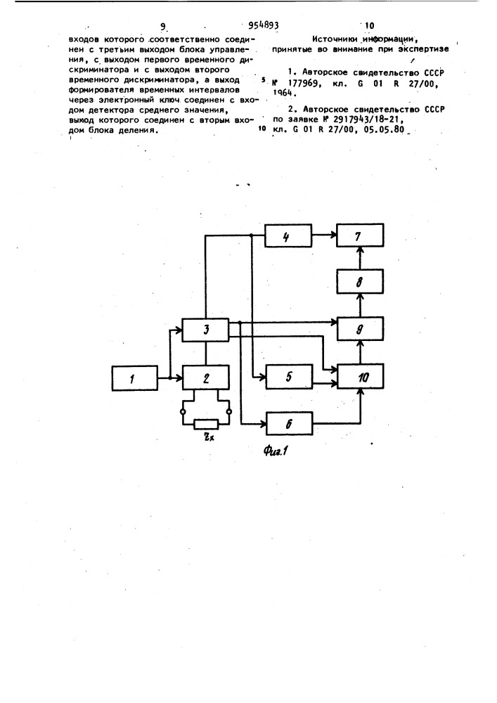 Устройство для измерения составляющих комплексного сопротивления (патент 954893)