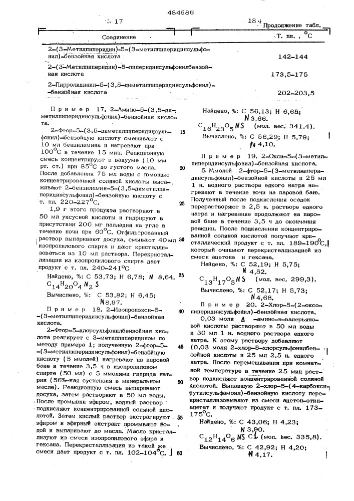 Способ получения 2-замещенных 5-сульфамоилбензойных кислот (патент 484686)