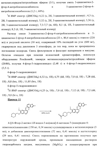 Хиназолиновые соединения (патент 2362774)