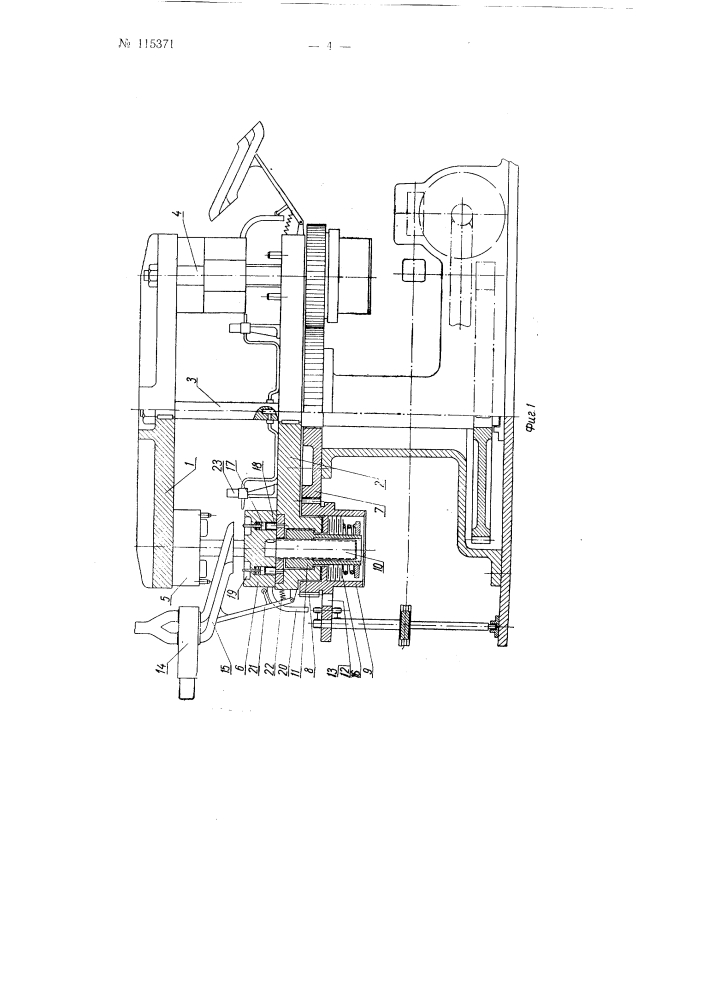 Ротационный пресс-автомат (патент 115371)