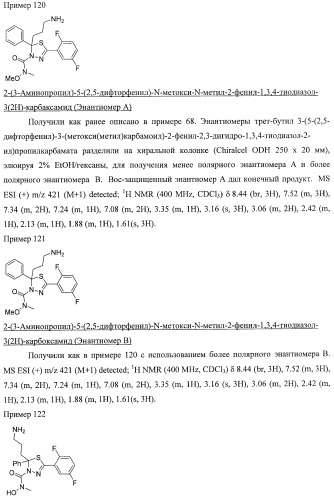 Ингибиторы митотического кинезина и способы их использования (патент 2426729)