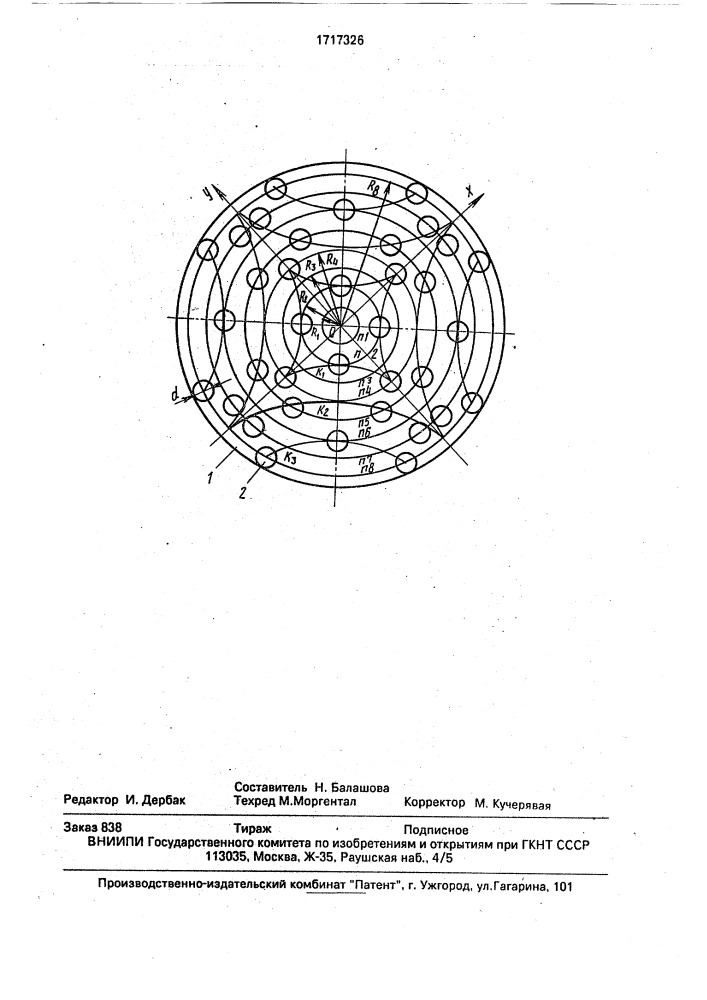 Полировальный инструмент (патент 1717326)